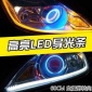 新款60cm 双色导光泪眼灯条 日行灯汽车改装 LED导光条 导光灯条