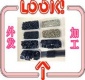 小本致富 承接回收手工活外发加工，来料代加工，汽车天线