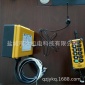 工业起重机天车行车龙门吊无线遥控器防雨防水外接延长吸盘天线